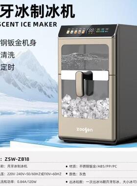 智能彩屏月牙实心制冰机学生宿舍15分钟方块冰小型制冰机家用全自