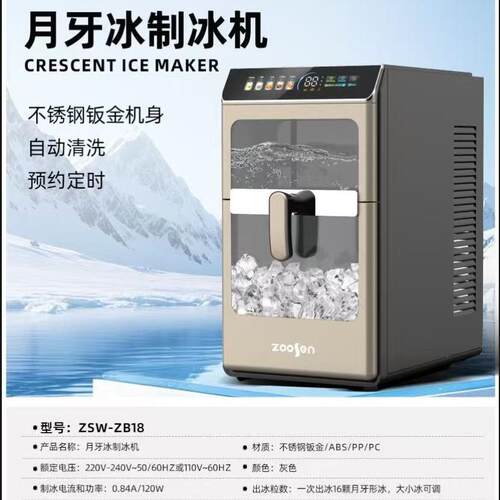 智能彩屏月牙实心制冰机学生宿舍15分钟方块冰小型制冰机家用全自