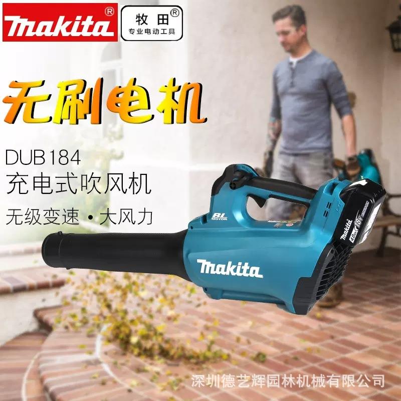 牧田DUB184充电式锂电鼓风机车载电脑除尘器吹灰机家用无线吹风机