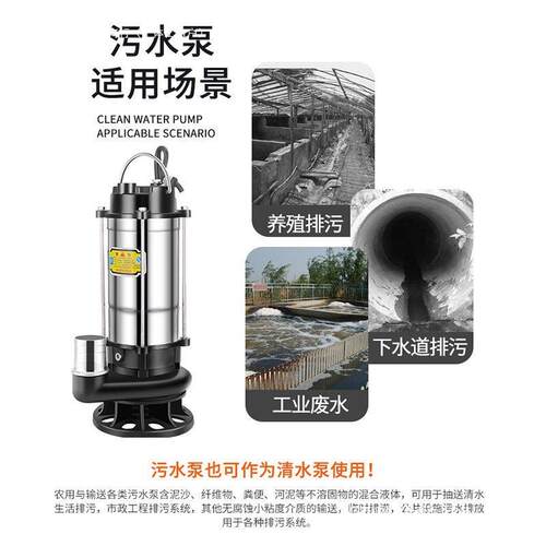家用猪粪便污铜潜水泵1寸水1.5寸220V型小845抽水水泵高扬程井清