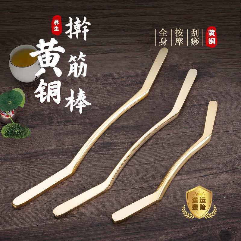 纯黄铜擀筋棒筋膜刀经络大面积推拿腿部背部刮痧全身通用按摩养生,个人护理/保健/按摩器材,按摩温熏调理器配件,淘宝优惠券,粉丝福利购,淘宝优惠卷