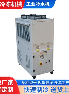 工业密封式循环风冷是冷水机8P10P12P注塑机模具降温制冷冷却机