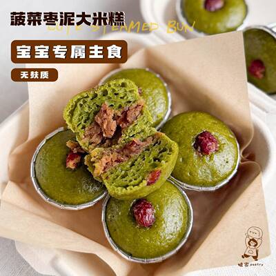 娘家pastry 菠菜枣泥大米糕 无麸质无小麦无蛋奶敏宝辅食营养早餐