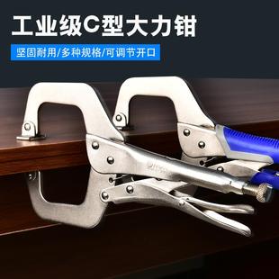 大力钳c型钳子大开口多功能大力夹钳万用压力钳宽口木工固定工具