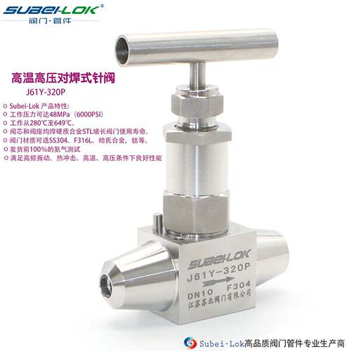 J61Y焊接式针型阀高温高压焊接针阀J61Y-20P