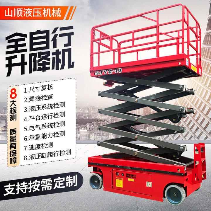 全自行走升降机高空作业车小型提升机电动升降平台移动升降机