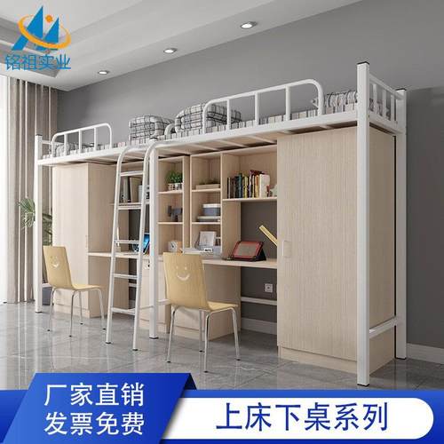 钢木上床下桌组合床学生宿舍加固加厚铁艺床家用小户型1米2高架床