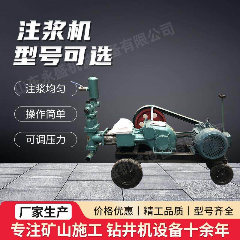 隧道加固支护单缸活塞注浆机往复泵高压灌浆灰浆泵水泥注浆机