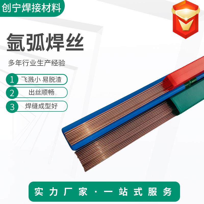2PBX01不锈焊丝氩焊丝不锈钢直焊丝弧氩弧钢焊丝Φ0.8-条Φ6.0