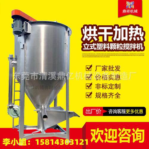 现货湖北立式搅拌机304不锈钢50KG--20T容量均有库存供应