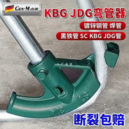 新款加厚弯管器手动弯管神器折弯器铁管重型加厚镀锌钢管其他
