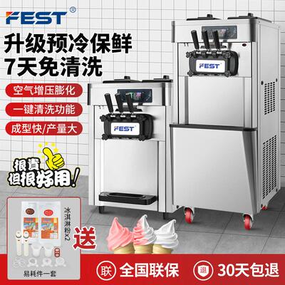 FEST三色冰淇淋机商用全自动雪糕甜筒机圣代机立式三头软冰激凌机