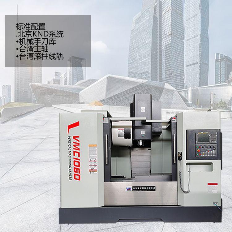 厂家直供VMC1060立式加工中心三轴线轨圆盘刀库健椿主轴金属切削