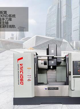 厂家直供VMC1060立式加工中心三轴线轨圆盘刀库健椿主轴金属切削