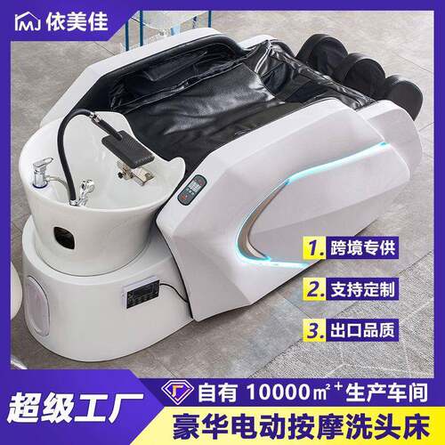 厂家陶瓷盆按摩洗头床高档全自动智能电动理发店发廊专用头疗床