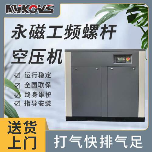 秦系列Q-37KW永磁工频螺杆空压机空气压缩机厂家节能高效