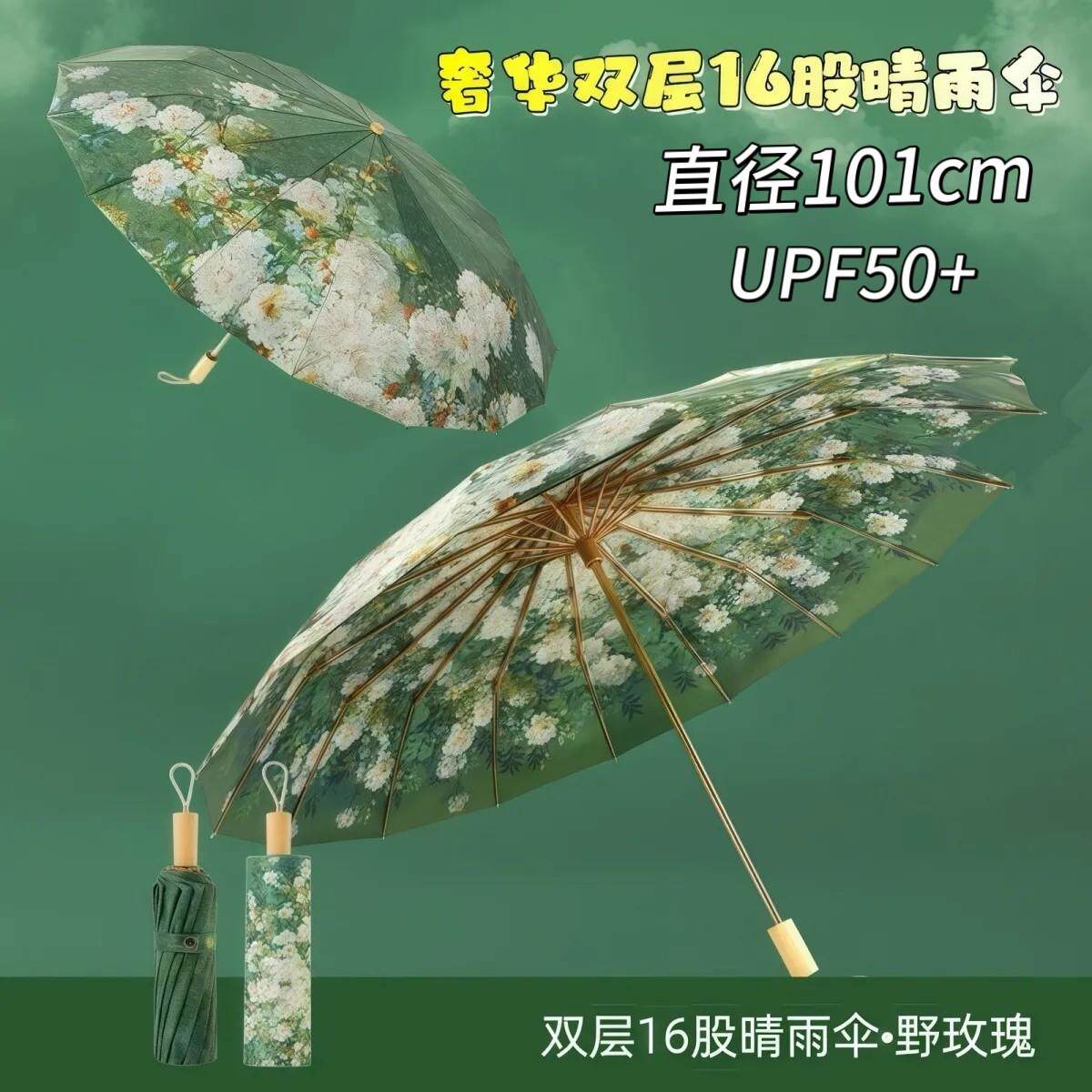 [萧淼]晴雨两用伞双层印花黑胶遮阳防晒抗UV加固加大晴雨两用