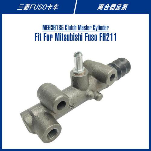 ME636185ME636075ClutchMasterCylinderForFUSO离合器总泵