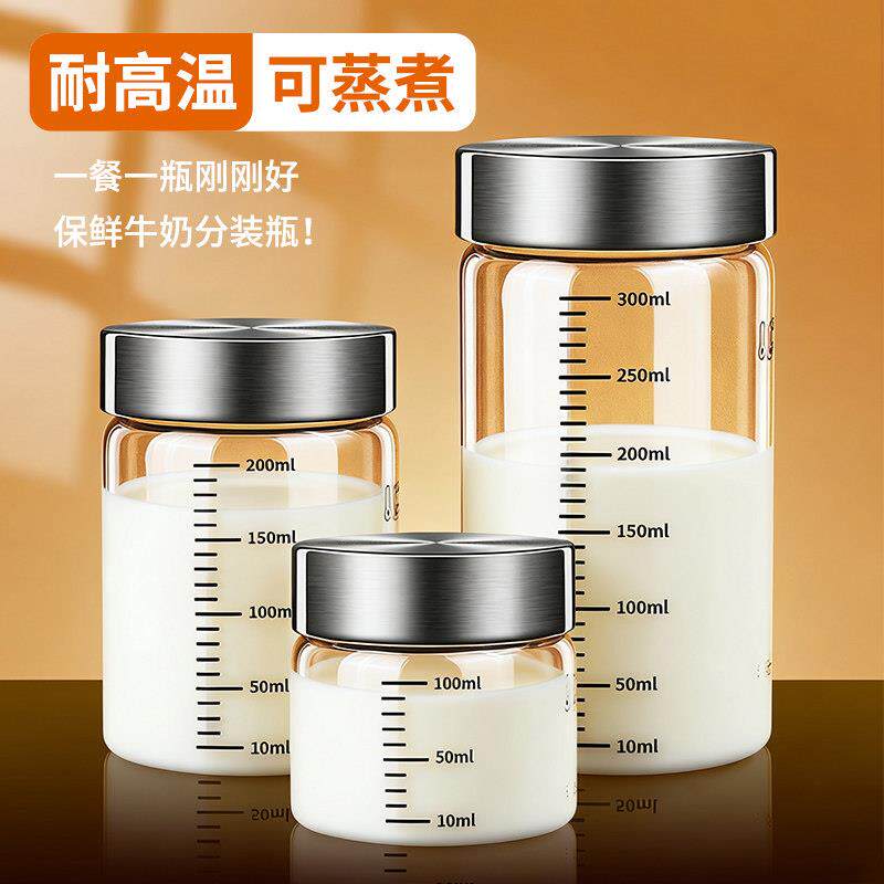 早餐专用牛奶杯便携玻璃瓶微波炉可加热豆浆分装瓶高硼硅刻度水杯