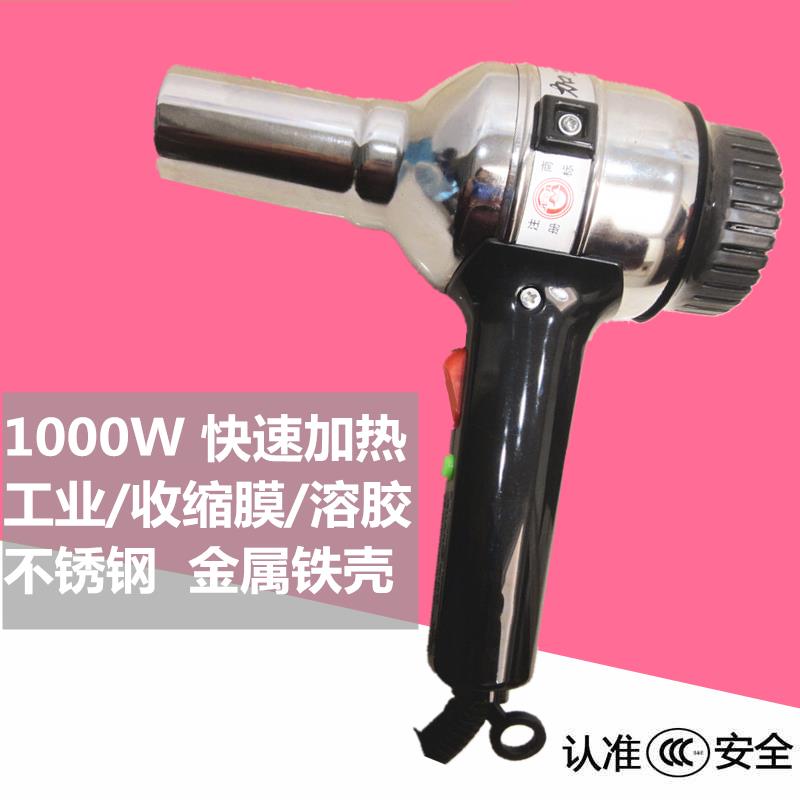 光明不锈钢工业加热专用吹风机收缩膜1000W铁壳金属高温805吹风机