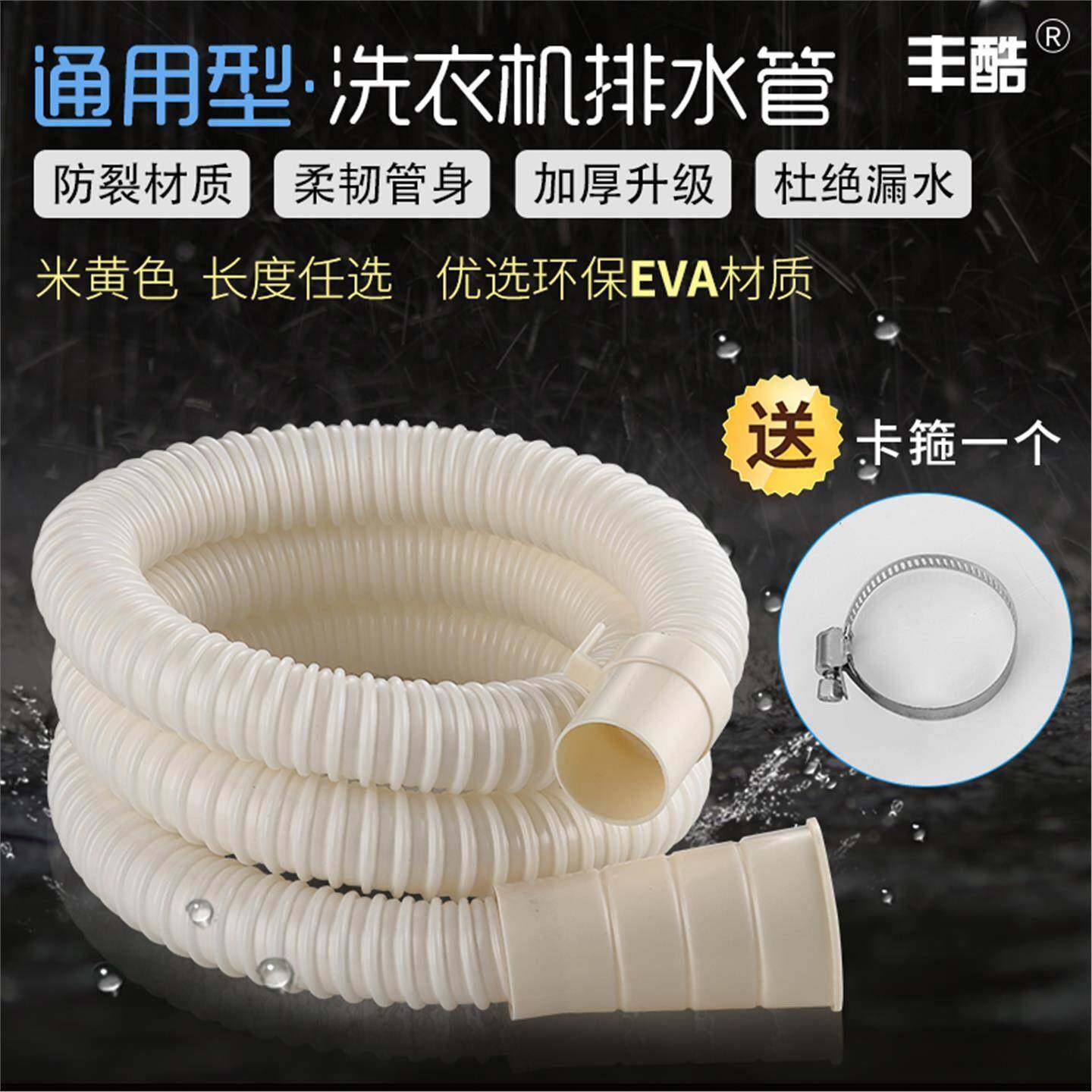 通用波轮滚筒洗衣机排水管出水软管防爆防裂上出水管下出水管卡箍