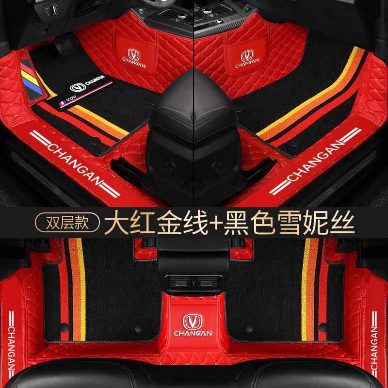 长安CS15764CS35CS车D55CS75CS95逸动T悦翔V3V7专用全包围汽脚垫