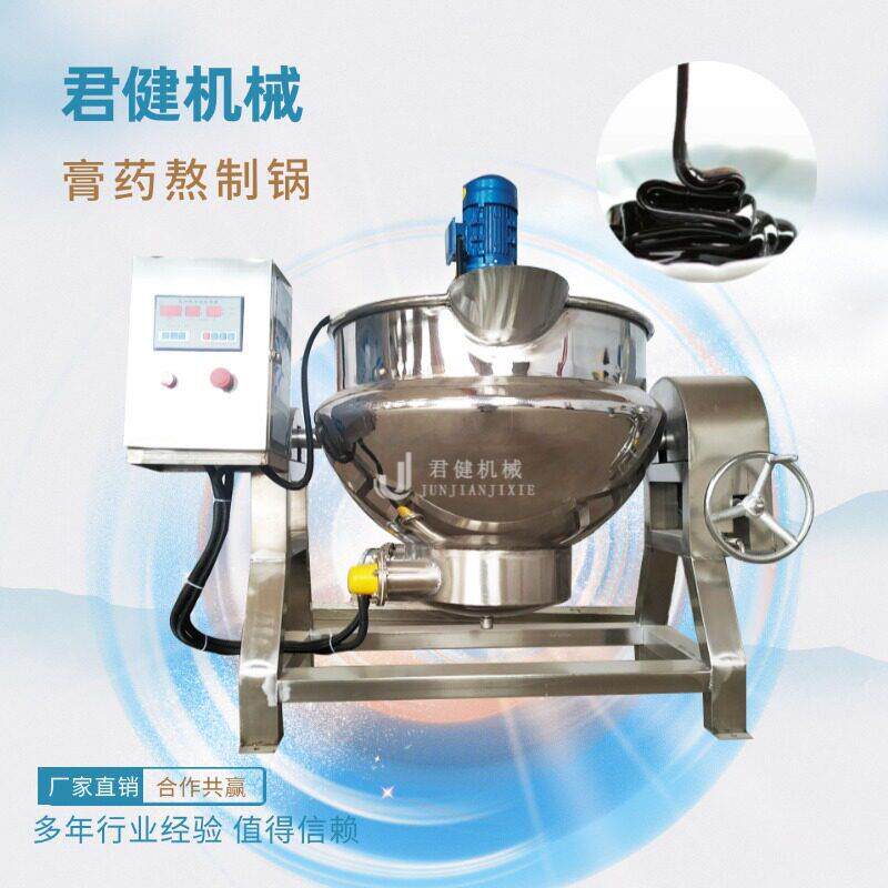 膏基质熬的锅 电加热熬梨膏膏设备 做膏锅熬制柠檬膏机器