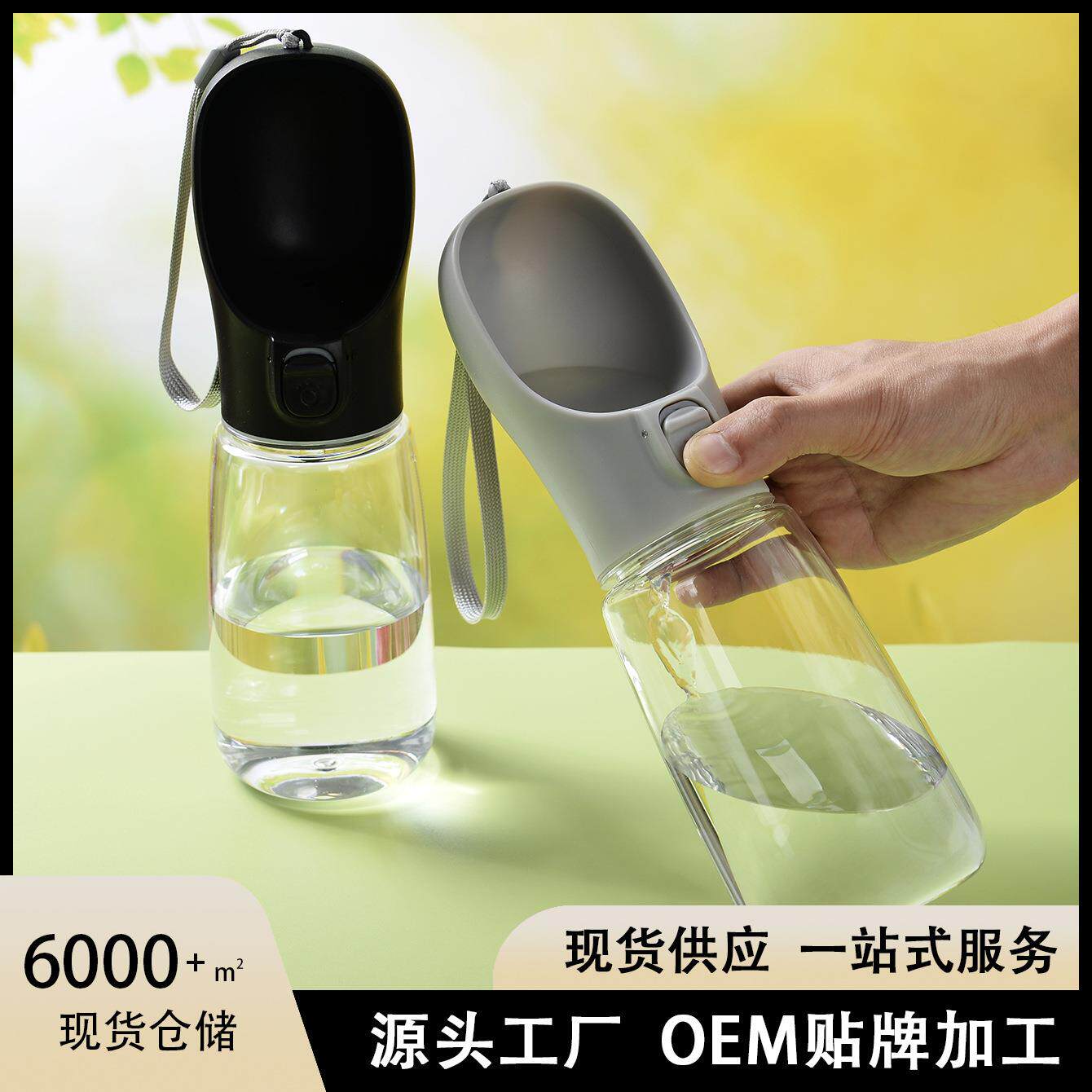亚马逊新品宠物便携式水杯随行水壶猫猫饮水器狗狗饮水杯旅行用品