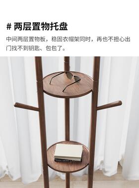 全实木衣架衣ZHYJ-001架落卧帽室家用物架立式衣服置架子客厅地挂