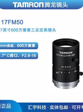 M117FM50腾龙1/1.7英寸600万像素机器视觉50mm工业镜头