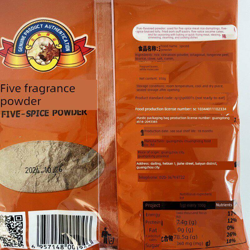 绿桥金装五香粉调味料350g袋家用烧烤料包子粽子馅料商用秘制调料