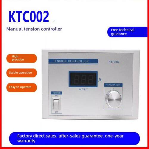 掌力控制器Ktc002磁粉制动离合器手动张力数显离合器制动油