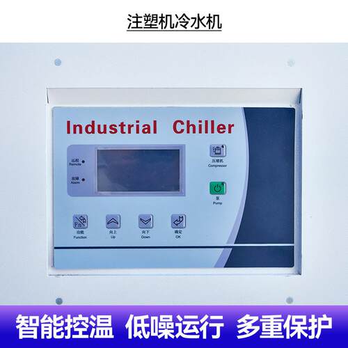 工冷水机 注降温冰水机5P水循环制业冷设备挤出注塑模NMY具 塑冷