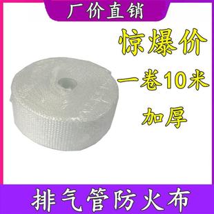沃得锐龙久保田收割机配件排气管防火布发动机隔热棉烟筒防燃布