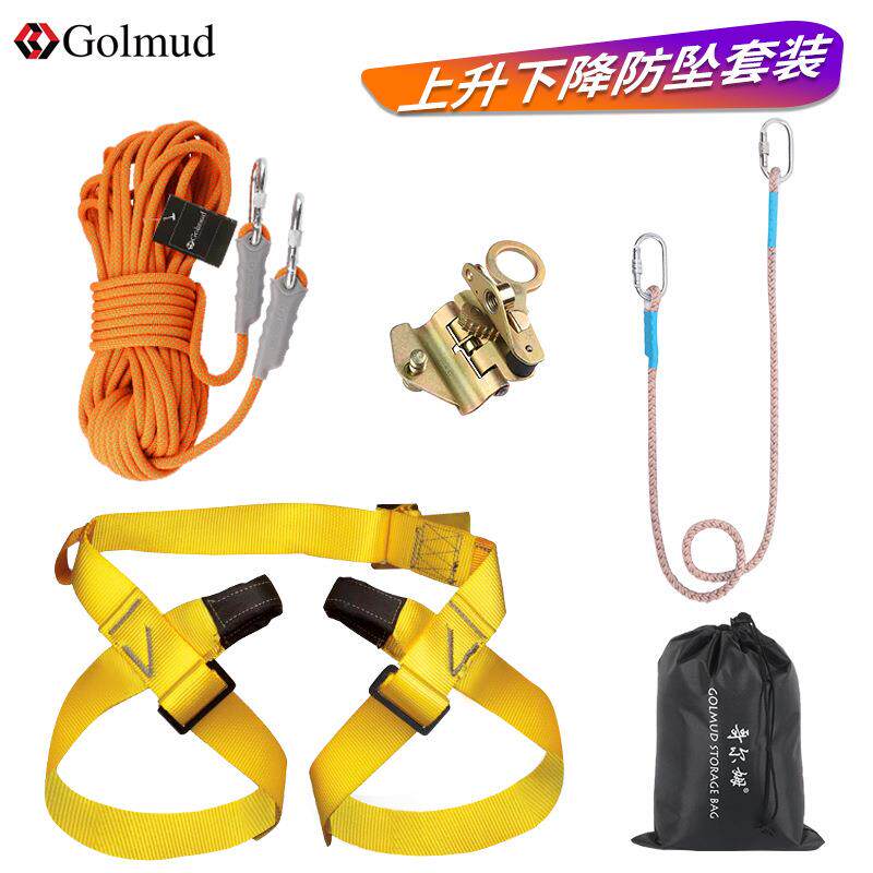 高空安全绳套装户外施工作业安全带保险带上升防坠落套装FB8102