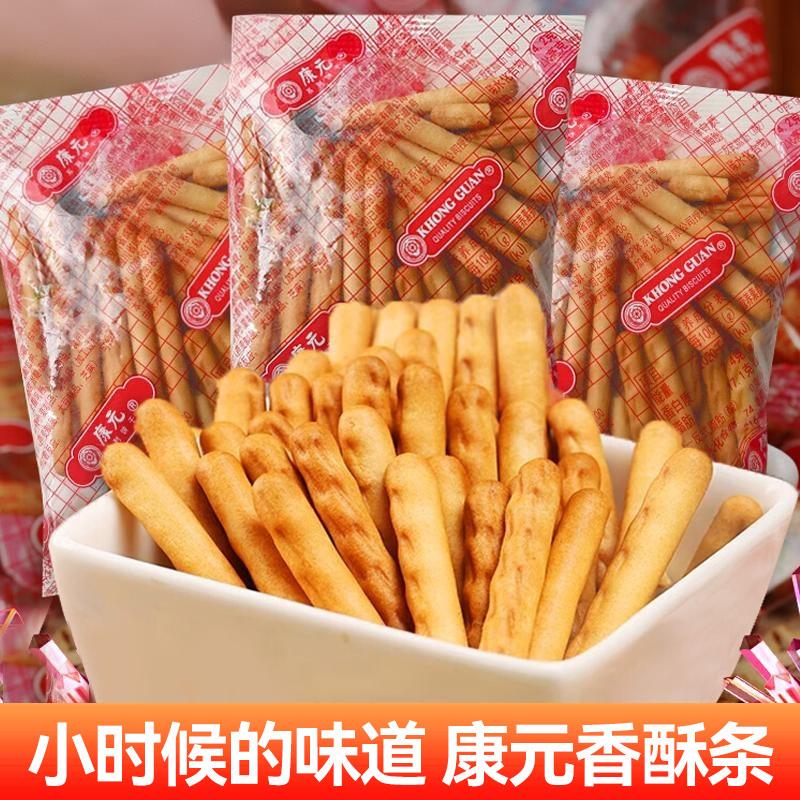 康元奶油条饼干手指饼干散装磨牙儿童儿时怀旧小零食小吃休闲食品图片
