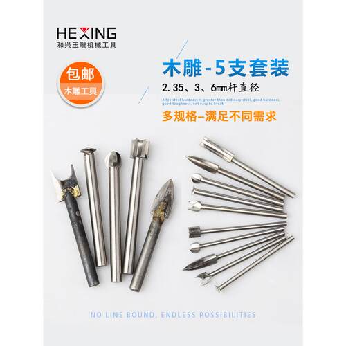 电动木雕刀套装木工雕刻刀木头雕刻牙机核雕刀具钻头木雕工具刀头