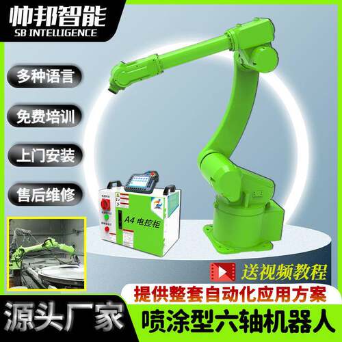 直产直销六轴无死角喷涂、喷漆、喷锌半径1.95m工业机器人机械手