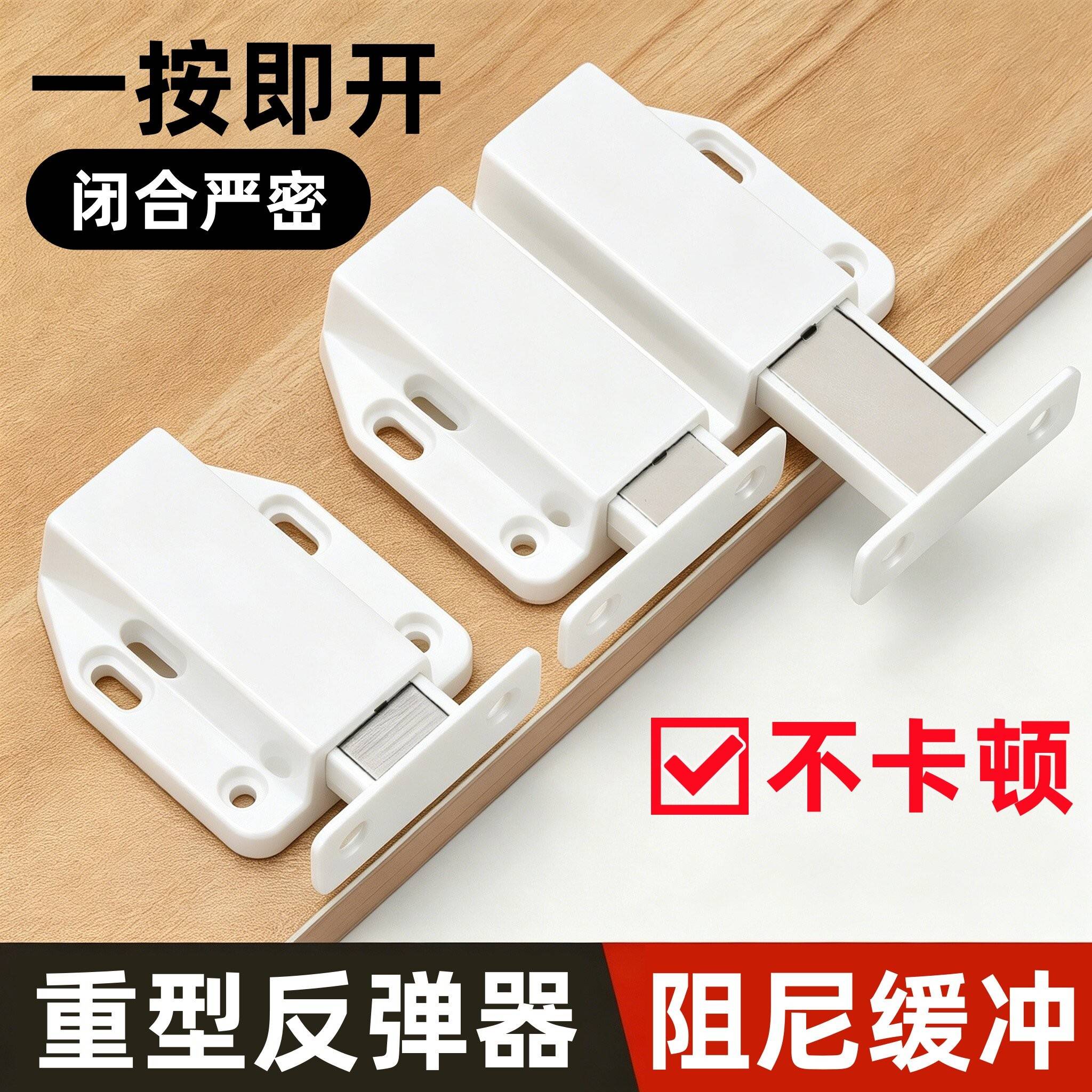 柜门反弹器免拉手磁吸碰珠闭门器自动弹门器抽屉衣柜隐形门按弹器