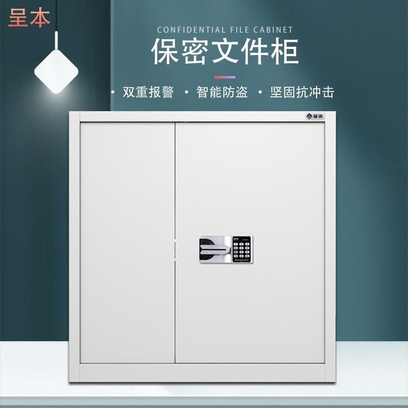 呈本 CB-G1保密文件柜 M103国保密码锁 单节（带抽屉）资料柜钢制