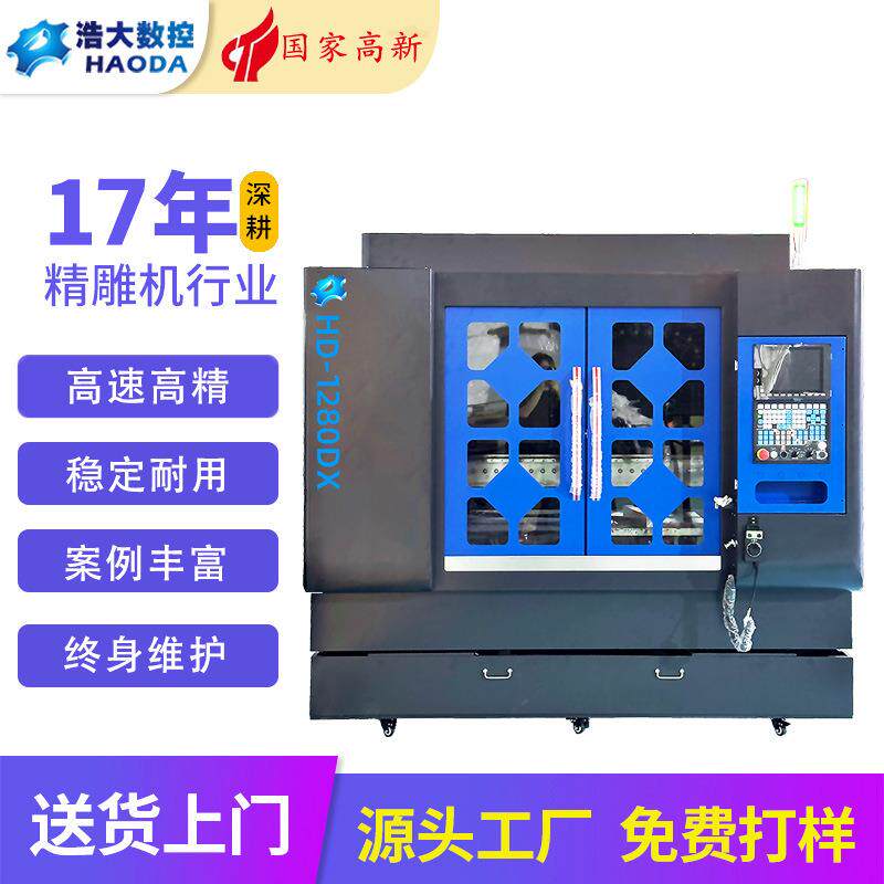 浩大精雕机石墨导电片集电环半导体加热器石墨舟高精数控加工设备