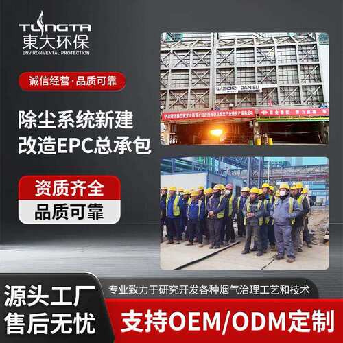 除尘系统新建改造EPC总承包大型布袋除尘器降尘烟气治理无尘