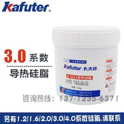 卡夫特K-5213/5211/5211H/5212/5215导热矽脂CPU电子元器件散热膏