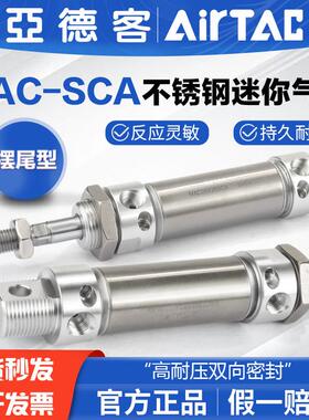 亚德客原装不锈钢迷你笔形气缸MAC20X25X50X75X100X125X150XSCA