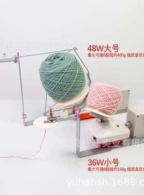 Yarn Winder 36W 桌面电动绕线机快速纱线络纱机家用毛线绞线机