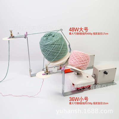 Yarn Winder 36W 桌面电动绕线机快速纱线络纱机家用毛线绞线机