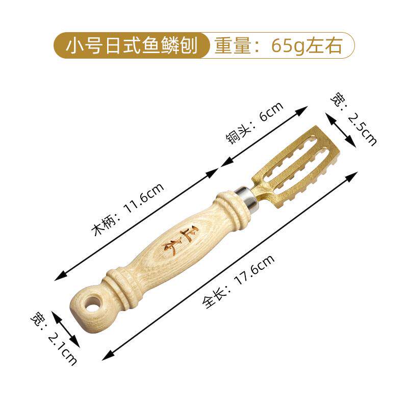正品正本日进刮鱼鳞神用器杀鱼口本专用刀去鱼鳞刨家黄铜捕鱼鳞刷