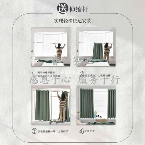 卧室窗帘免打孔安装简易伸缩杆一整套全遮光2025年新款飘窗遮阳布