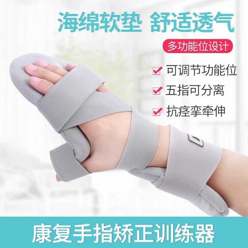分指板手指康复训练器矫正偏瘫弯曲伸直固定手部支具手腕手掌肌腱