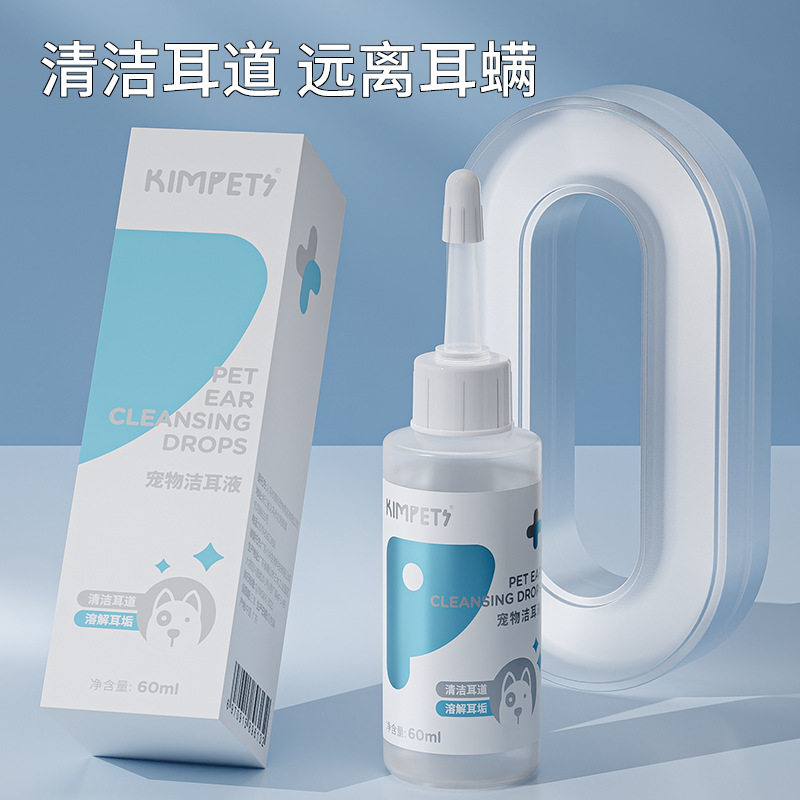 宠物效果猫咪狗狗狗狗耳部清洁